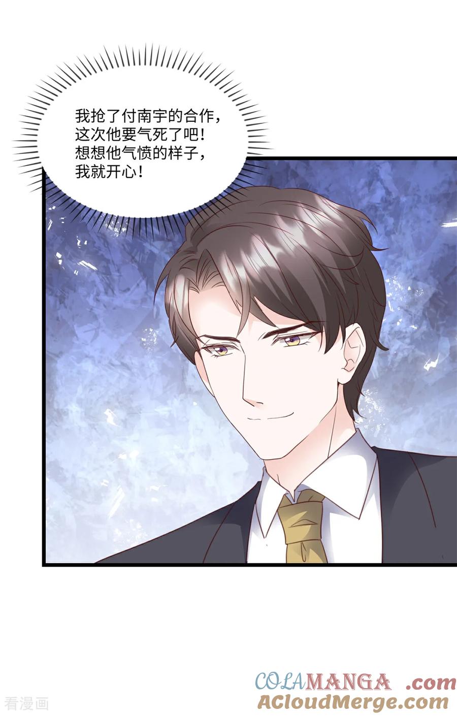 《强势宠爱：娇妻乖一点》第34话 有异性没人性 第7页
