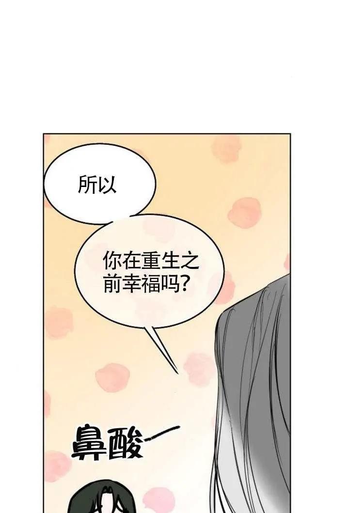 请教我欲望 - 第34话 - 第60张图