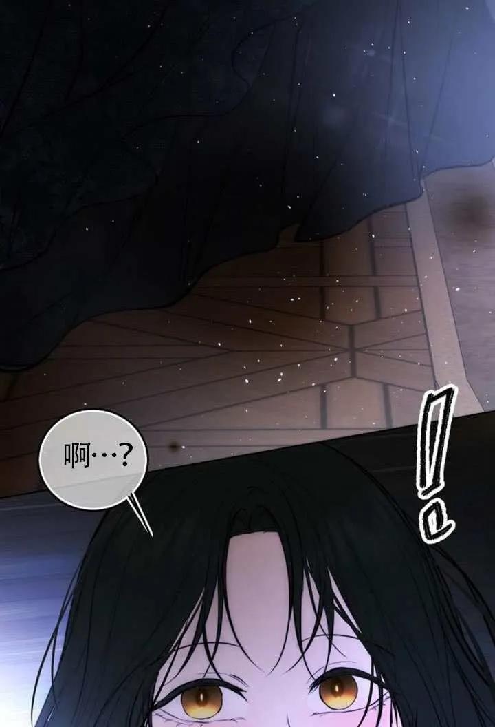 请教我欲望 - 第34话 - 第88张图