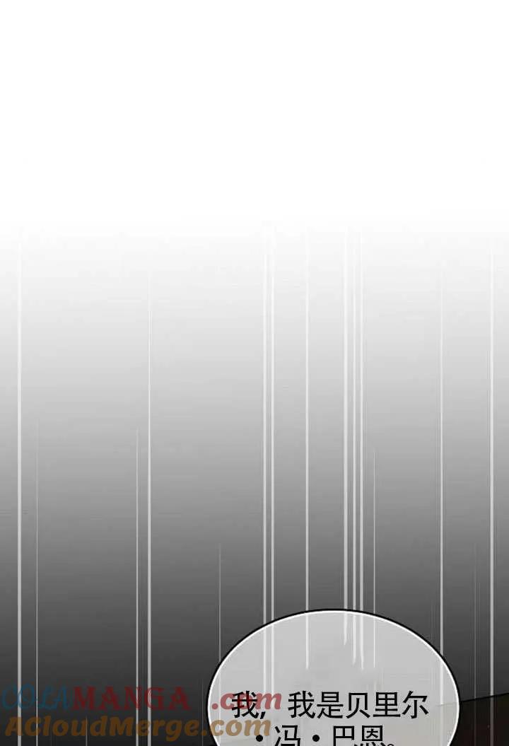 请教我欲望 - 第34话 - 第25张图