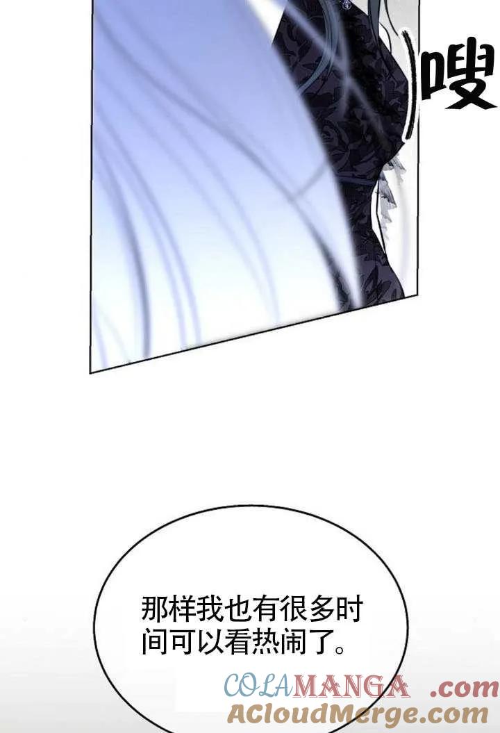 请教我欲望 - 第34话 - 第85张图