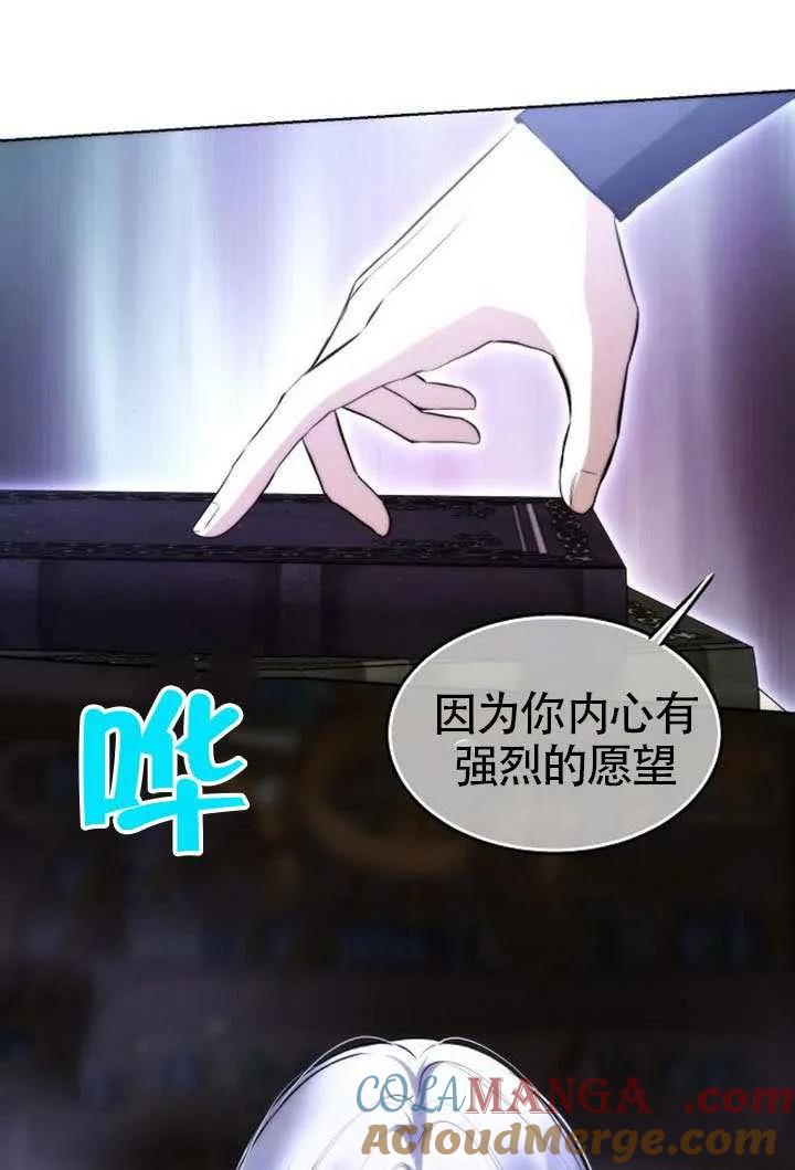 请教我欲望 - 第34话 - 第57张图