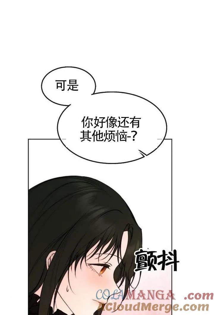 请教我欲望 - 第34话 - 第65张图