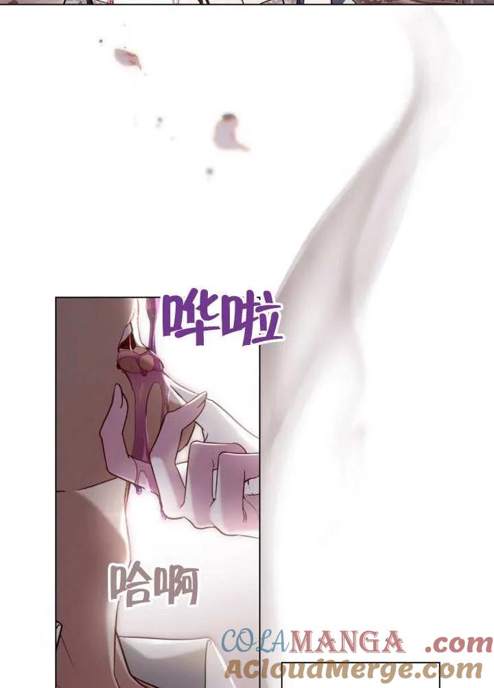 公主的卧室玩偶 第34话 第4页