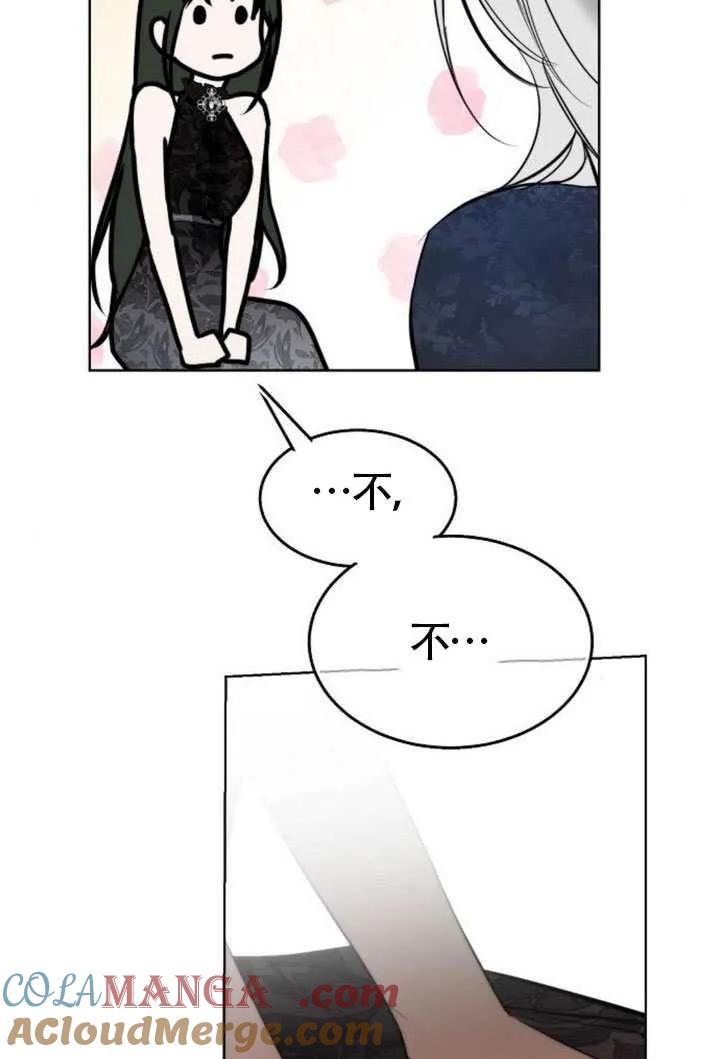 请教我欲望 - 第34话 - 第61张图