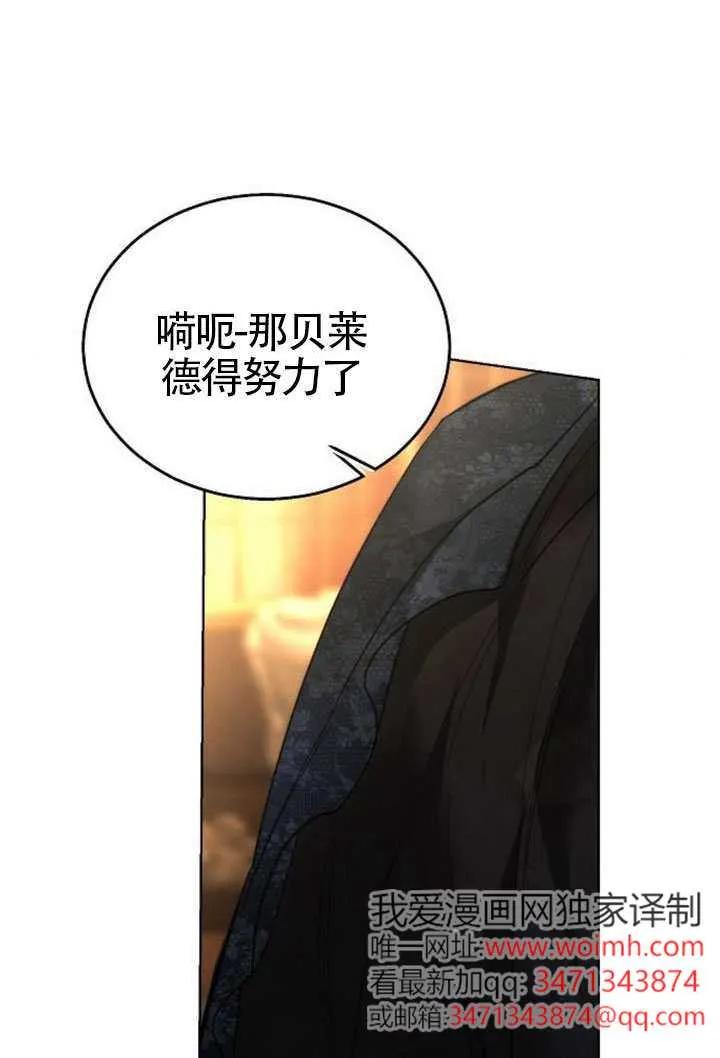 请教我欲望 - 第34话 - 第76张图