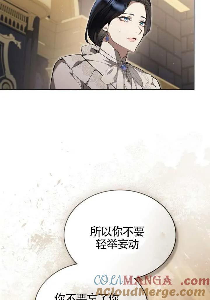 公主的卧室玩偶 第36话 第55页