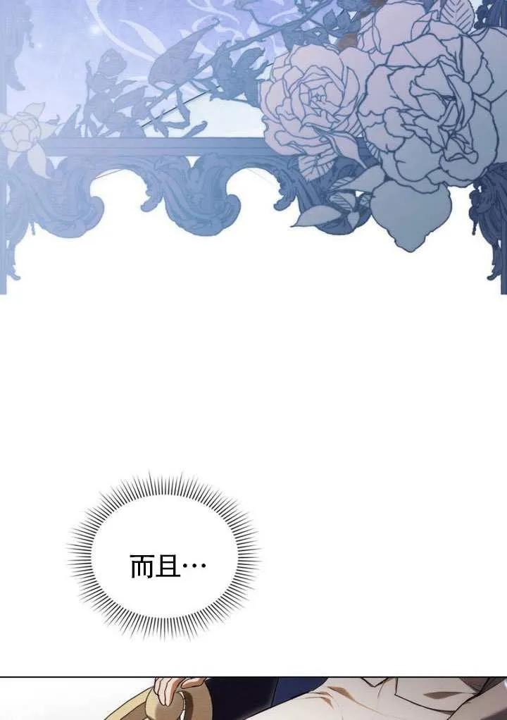 公主的卧室玩偶 第36话 第27页