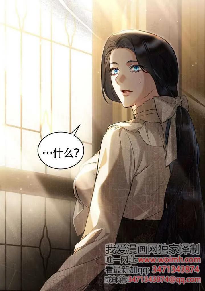 公主的卧室玩偶 第36话 第15页