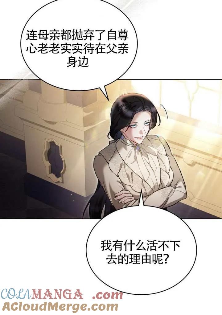 公主的卧室玩偶 第36话 第7页