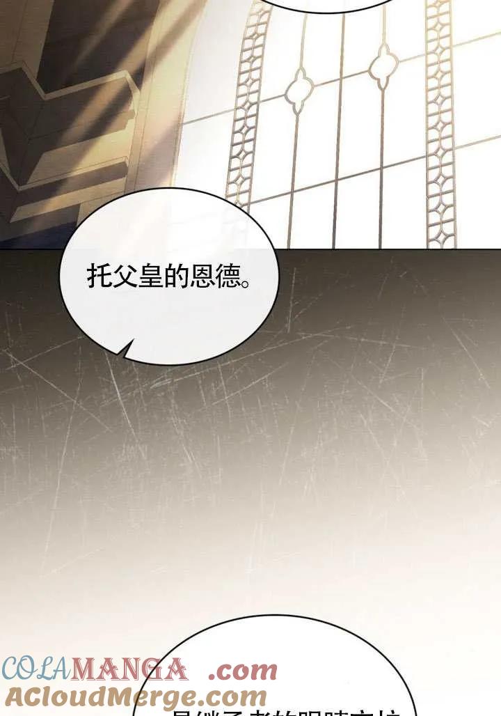 公主的卧室玩偶 第36话 第40页