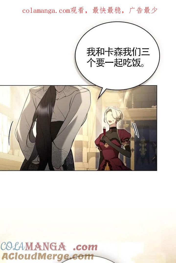 公主的卧室玩偶 第36话 第1页