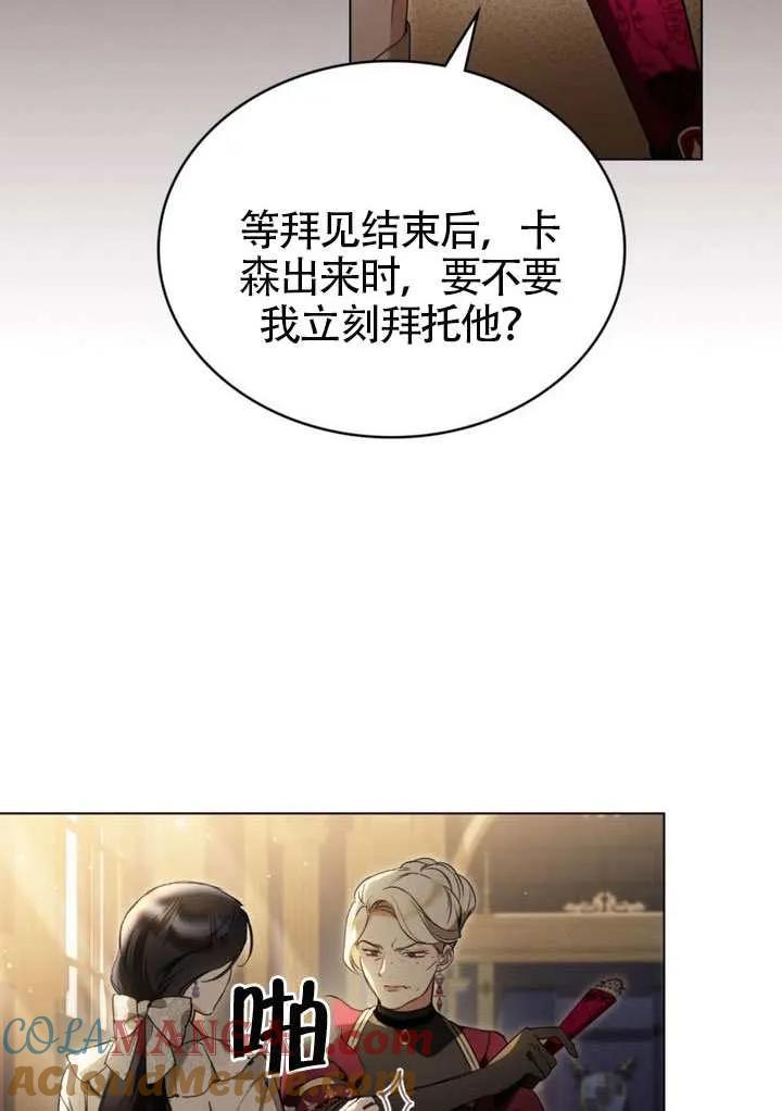 公主的卧室玩偶 第36话 第4页