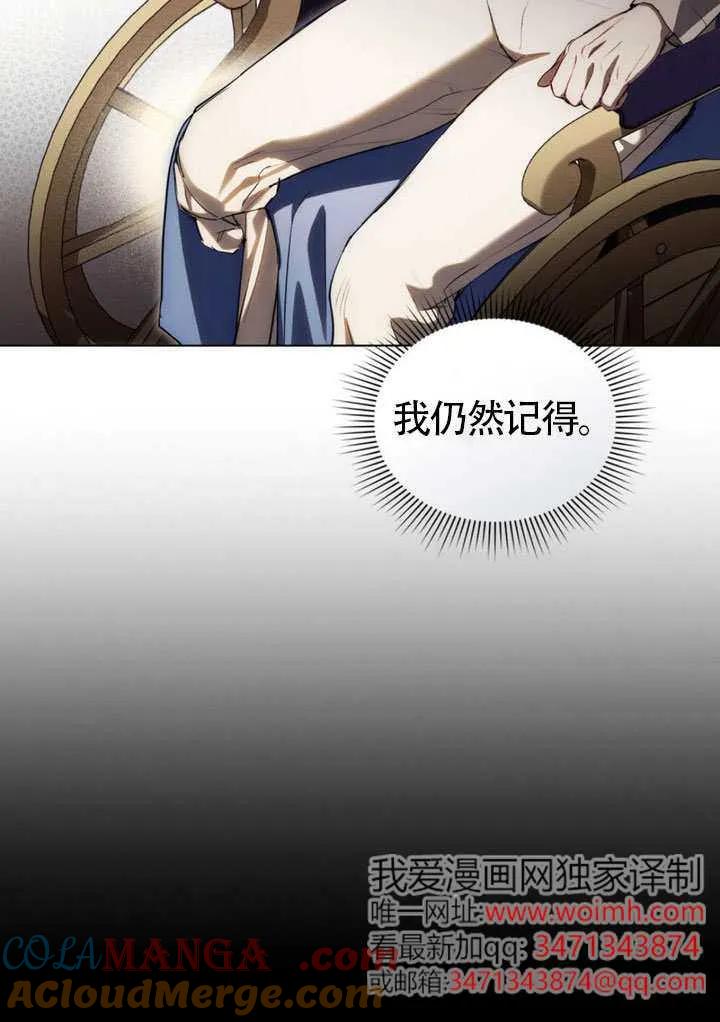 公主的卧室玩偶 第36话 第28页