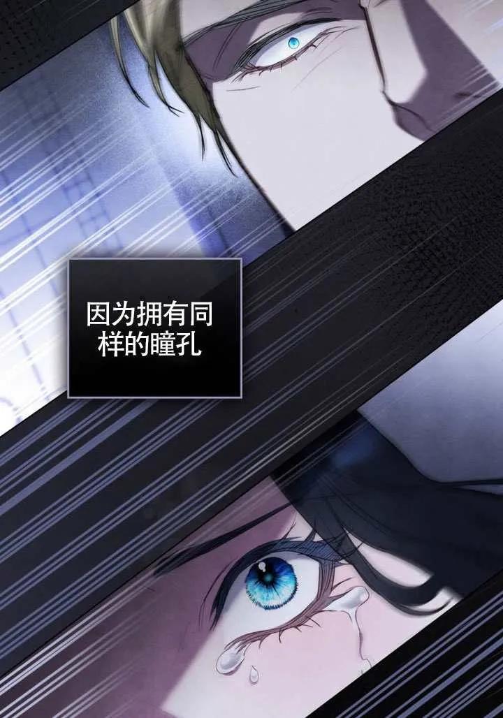 公主的卧室玩偶 第36话 第33页