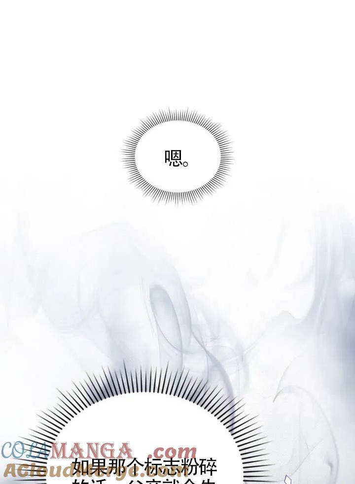 公主的卧室玩偶 第36话 第58页