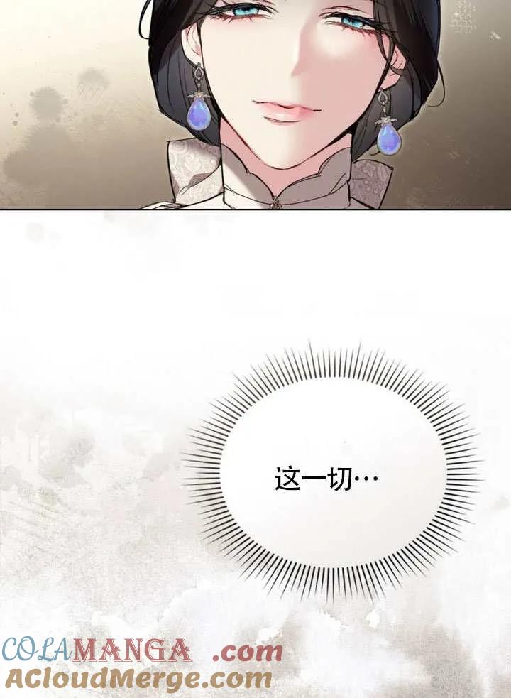 公主的卧室玩偶 第36话 第64页