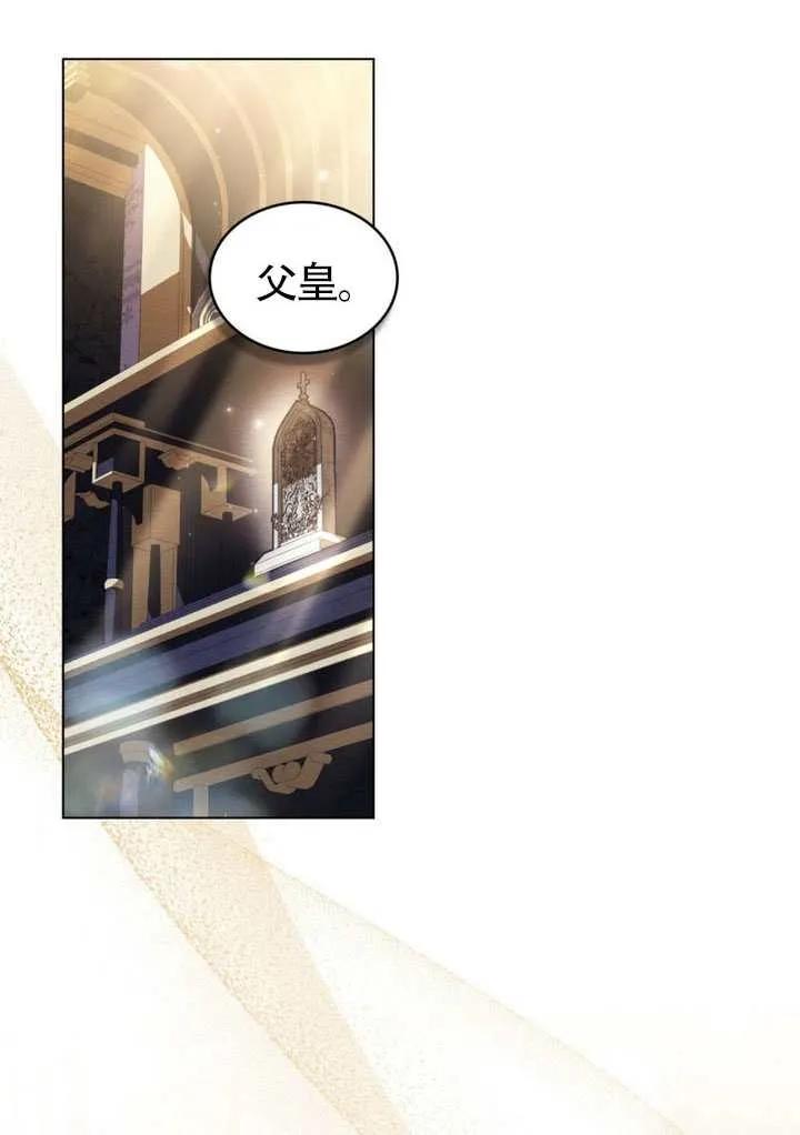 公主的卧室玩偶 第36话 第18页