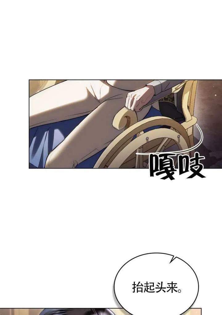 公主的卧室玩偶 第36话 第20页