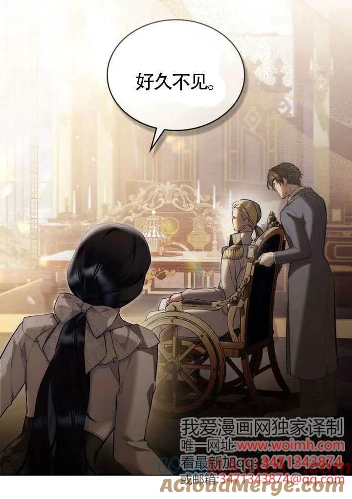 公主的卧室玩偶 第36话 第19页