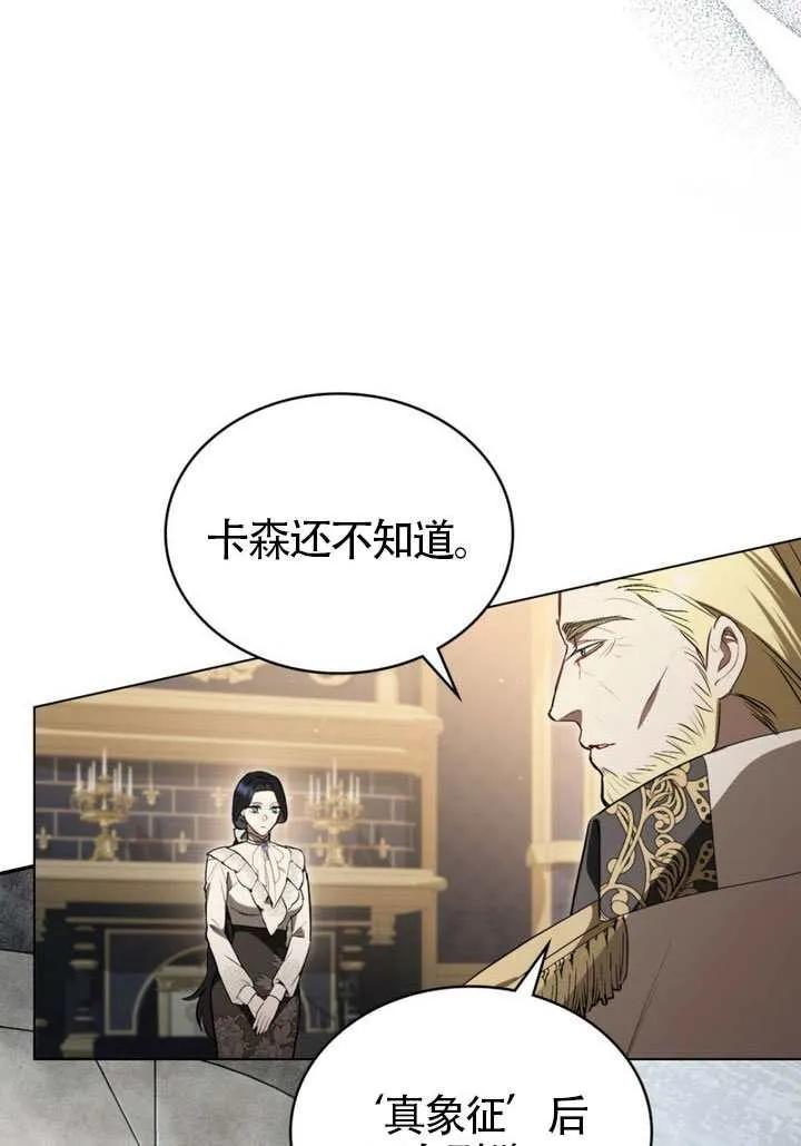 公主的卧室玩偶 第36话 第53页