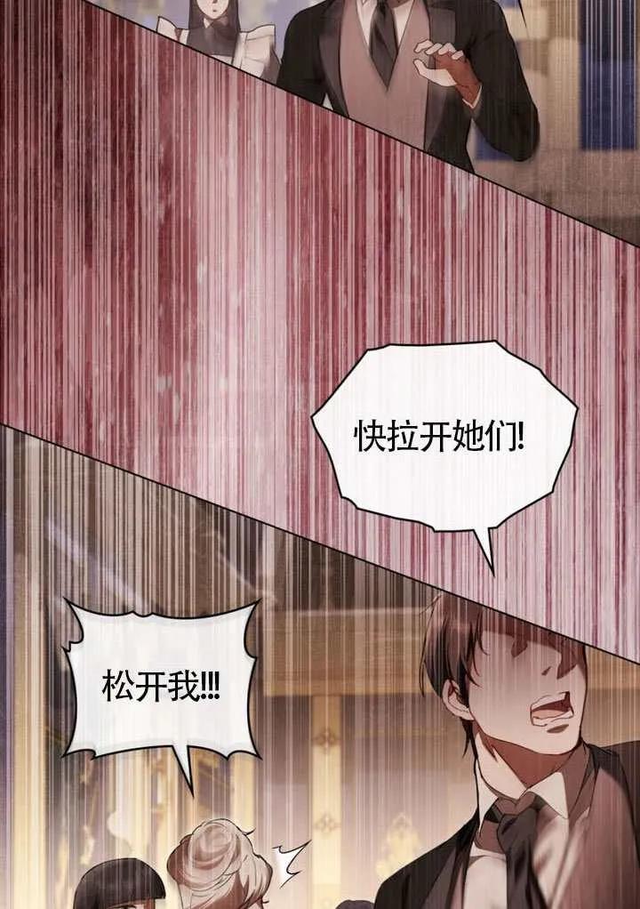 公主的卧室玩偶 第36话 第11页