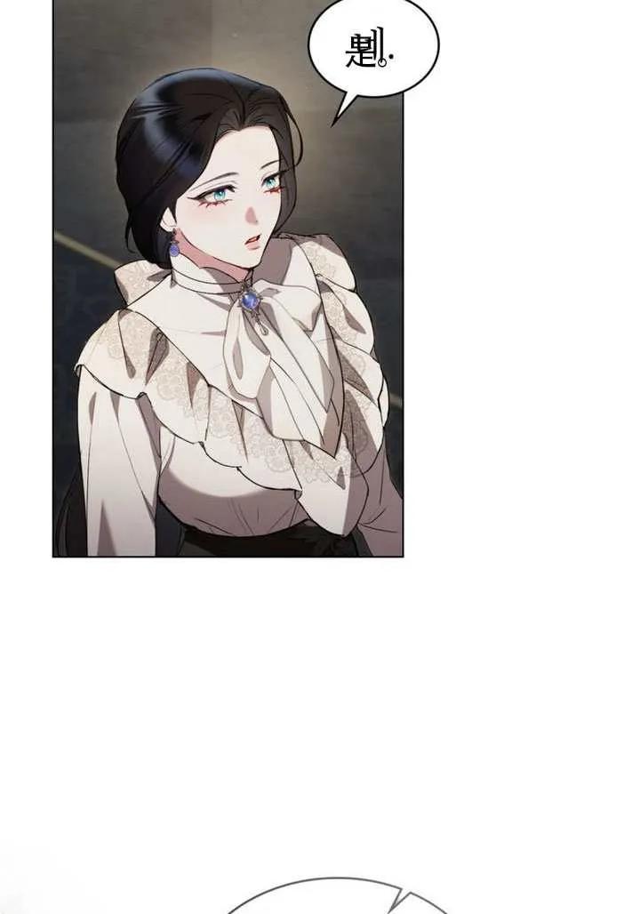 公主的卧室玩偶 第36话 第42页