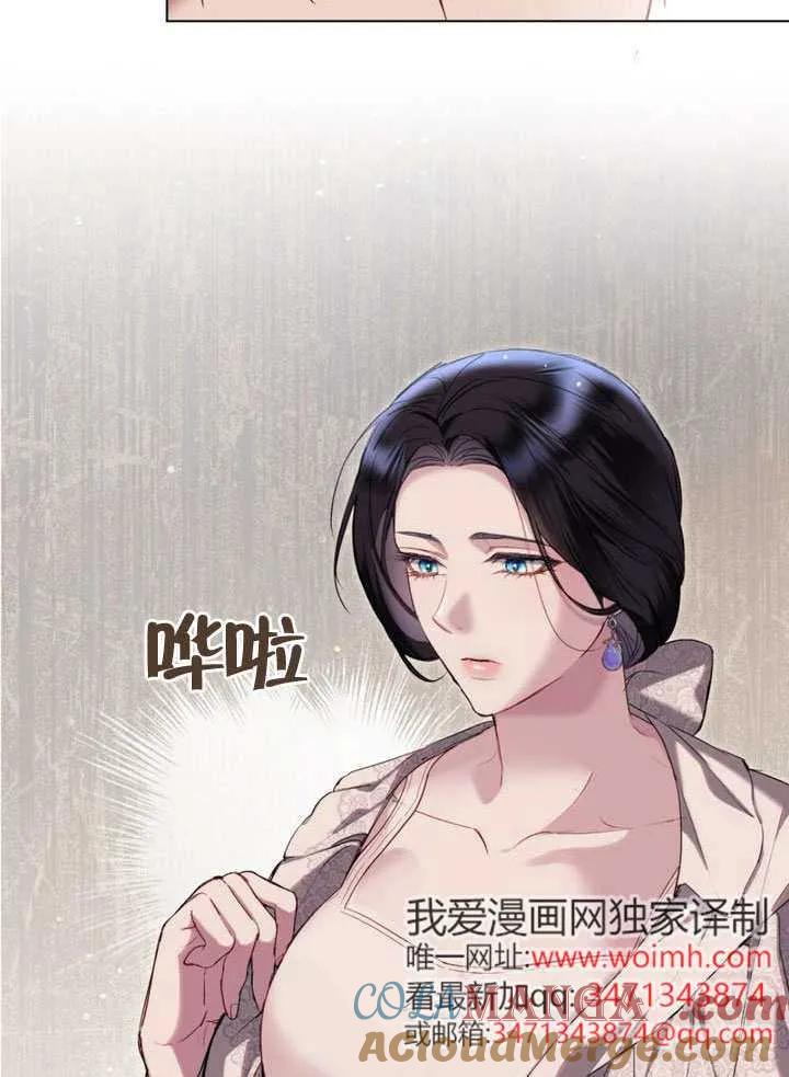 公主的卧室玩偶 第36话 第70页