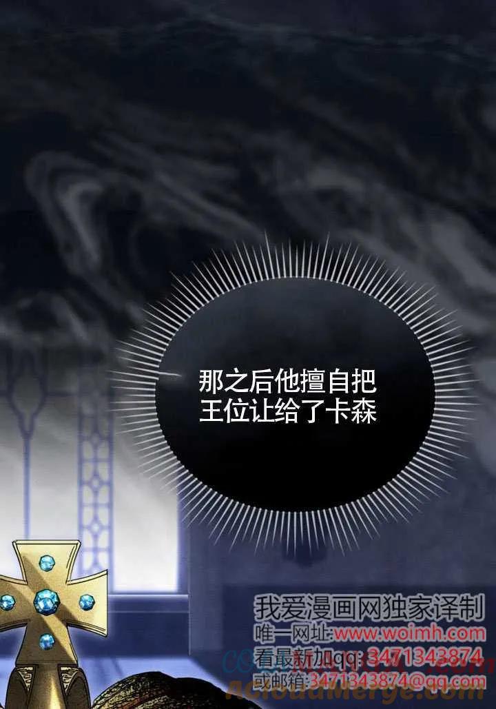 公主的卧室玩偶 第36话 第37页