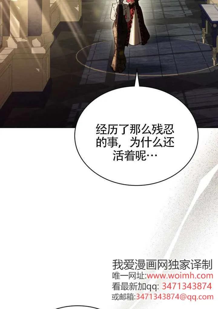 公主的卧室玩偶 第36话 第6页