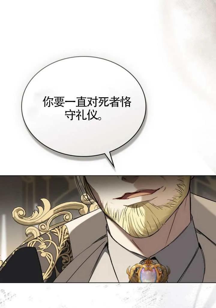 公主的卧室玩偶 第36话 第44页