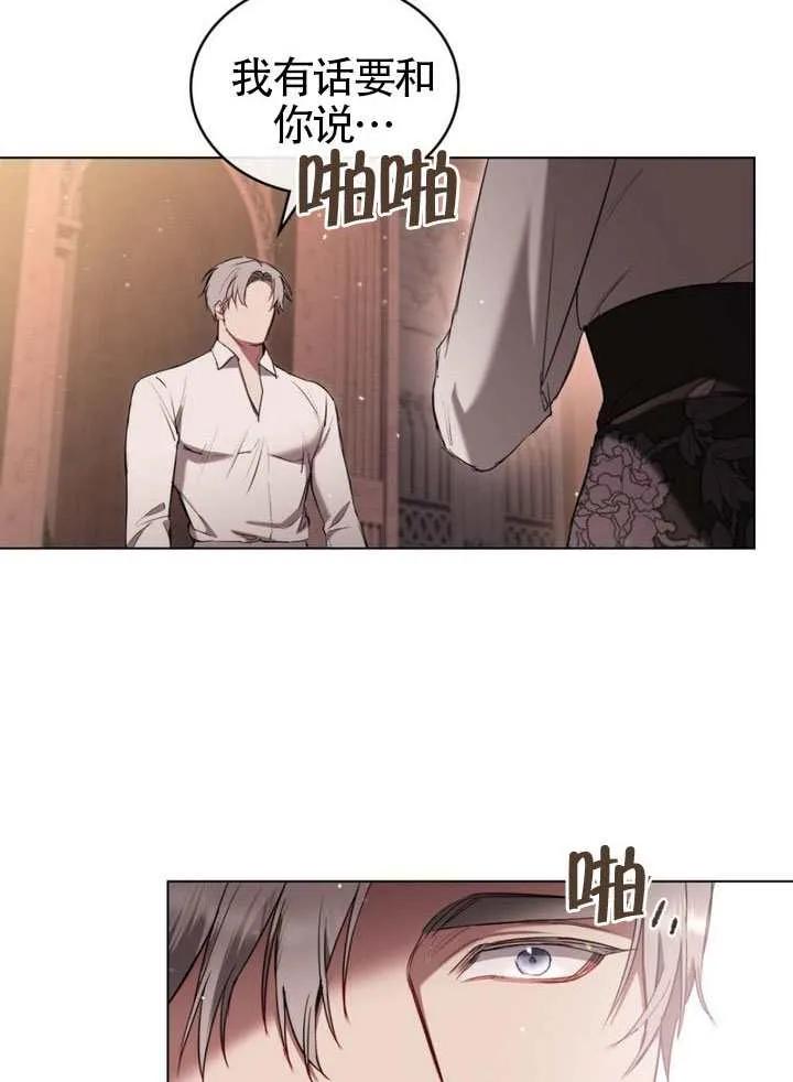 公主的卧室玩偶 第36话 第69页