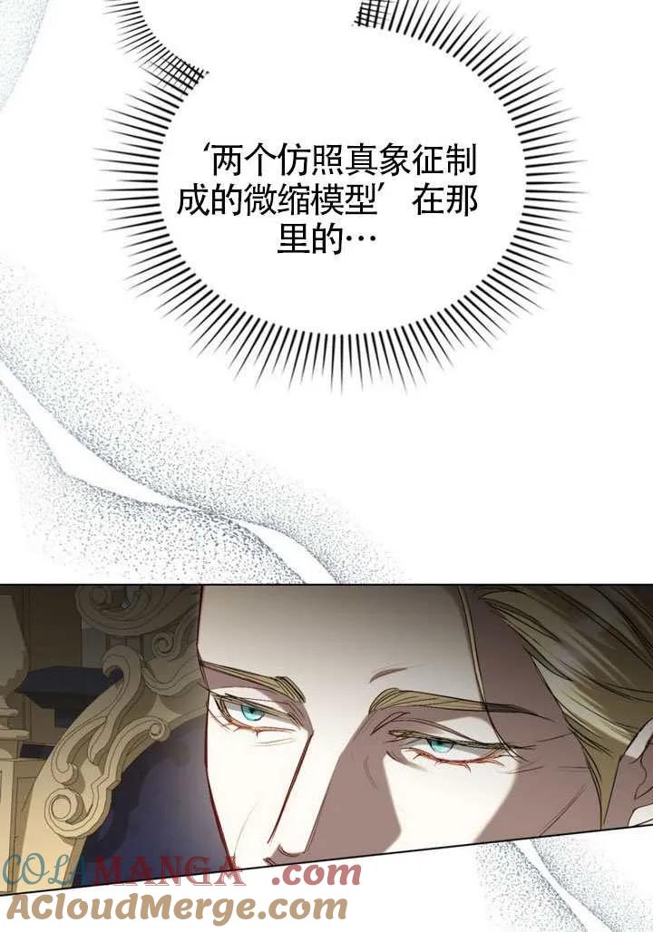 公主的卧室玩偶 第36话 第52页