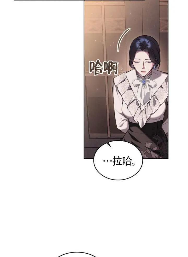 公主的卧室玩偶 第36话 第68页