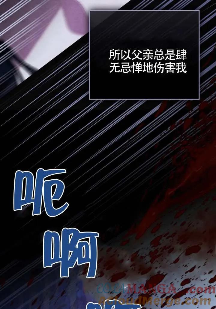 公主的卧室玩偶 第36话 第34页