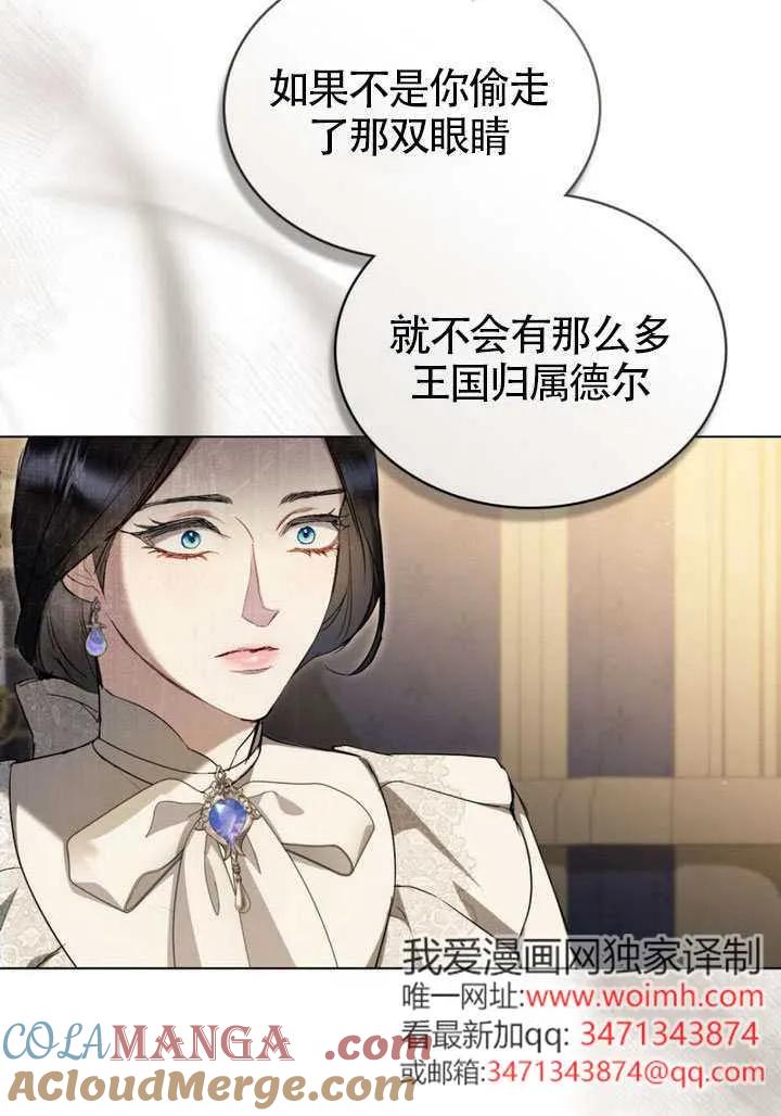 公主的卧室玩偶 第36话 第43页