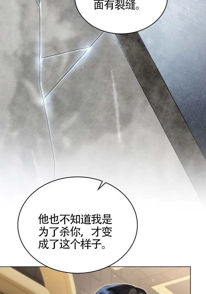 公主的卧室玩偶 第36话 第54页