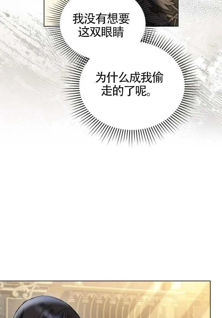 公主的卧室玩偶 第36话 第47页