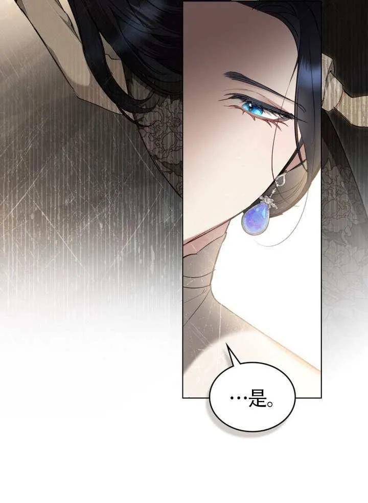 公主的卧室玩偶 第36话 第57页