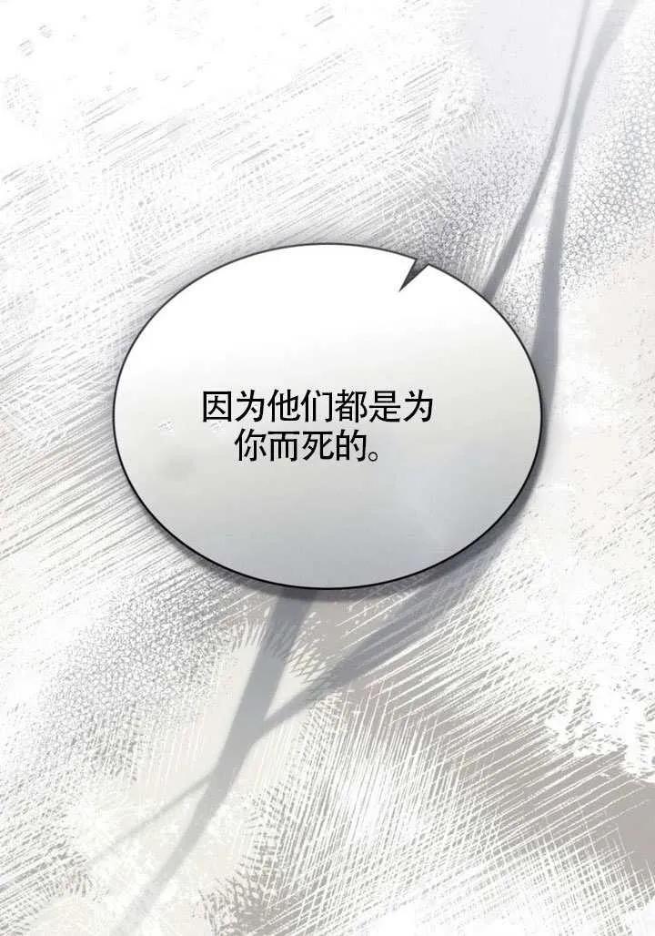 公主的卧室玩偶 第36话 第45页