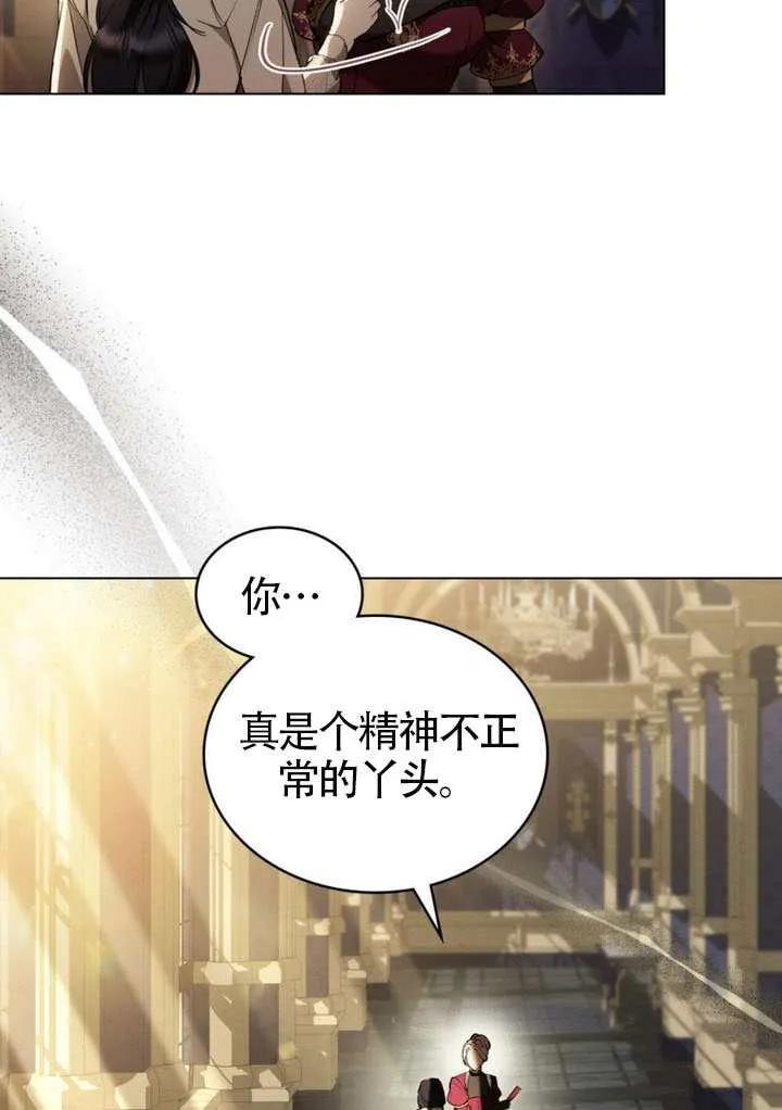 公主的卧室玩偶 第36话 第5页