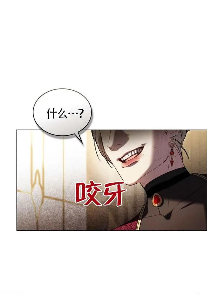 公主的卧室玩偶 第36话 第8页