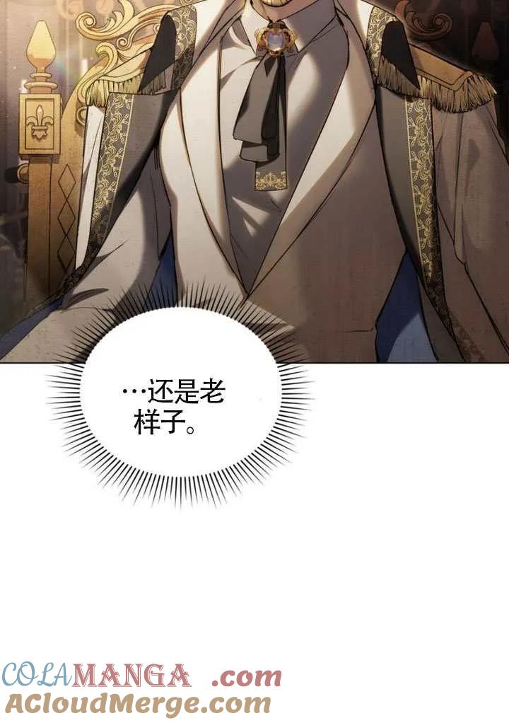 公主的卧室玩偶 第36话 第22页