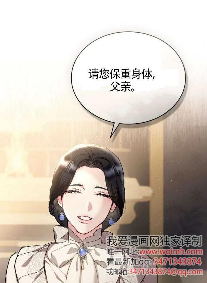 公主的卧室玩偶 第36话 第62页