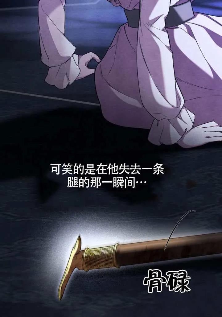 公主的卧室玩偶 第36话 第36页
