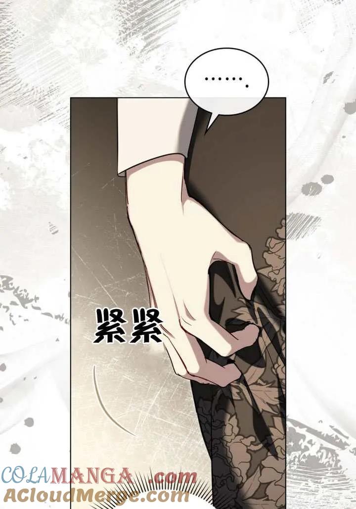 公主的卧室玩偶 第36话 第46页