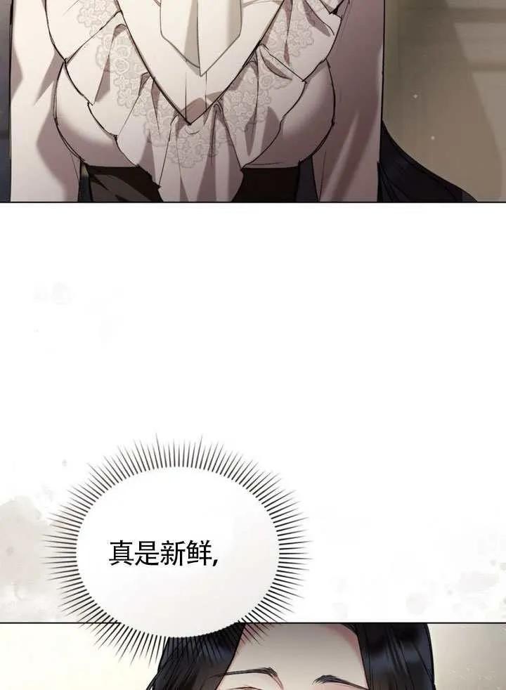 公主的卧室玩偶 第36话 第63页