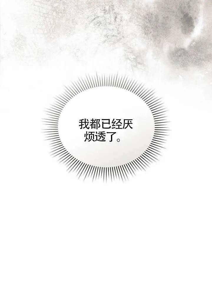 公主的卧室玩偶 第36话 第65页