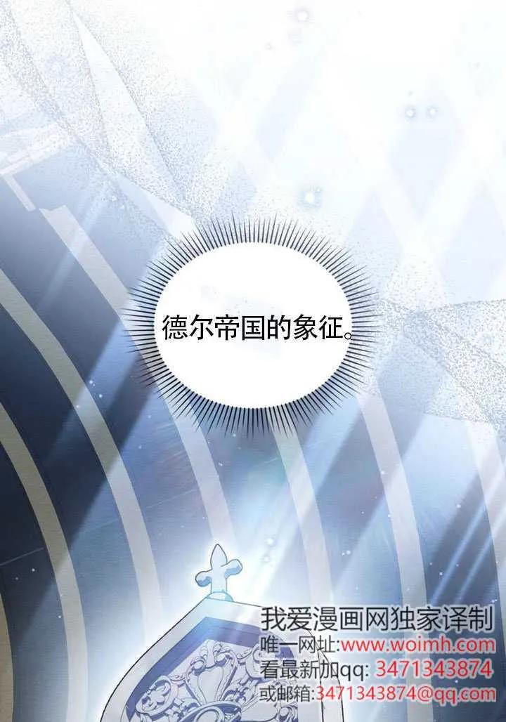 公主的卧室玩偶 第36话 第50页