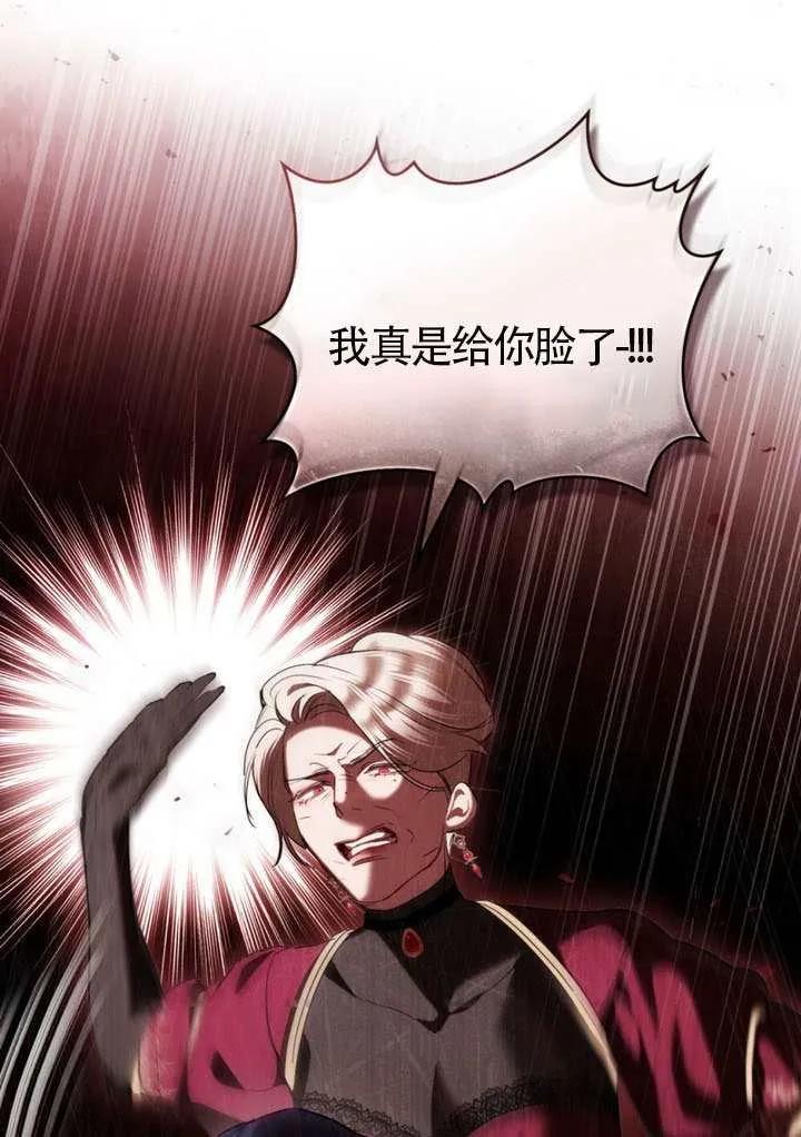 公主的卧室玩偶 第36话 第9页